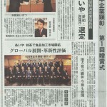 日刊工業新聞　20151207